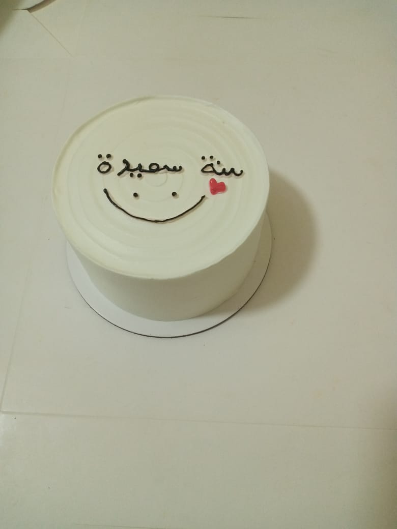 Combo - Happy Year سنة سعيدة